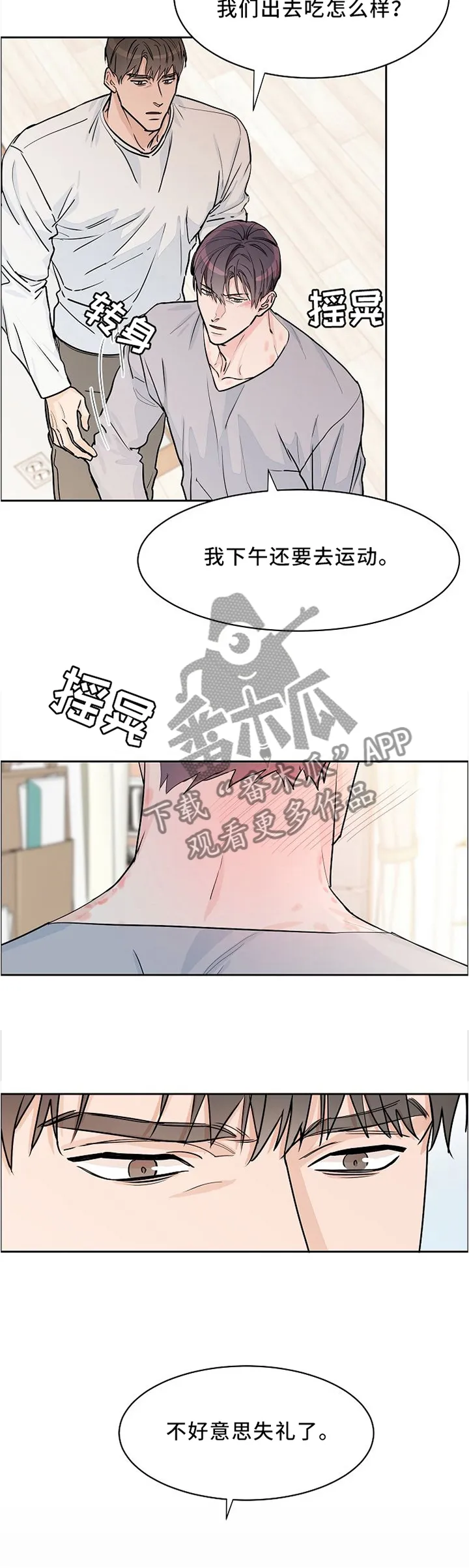 攻陷工作狂别名漫画,第34章：我这个人就这样6图