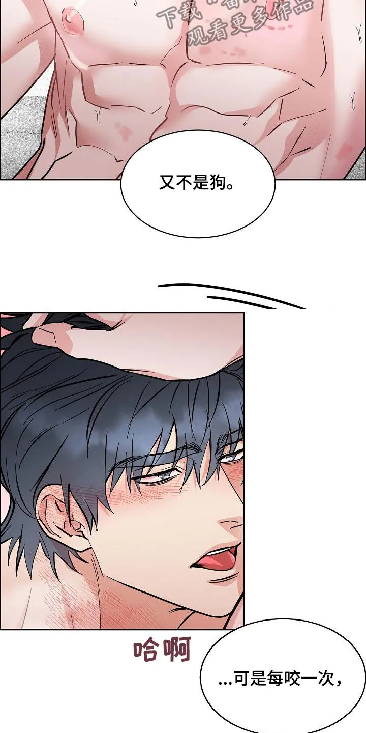 攻陷工作狂别名漫画,第135章：【第三季】判若两人6图