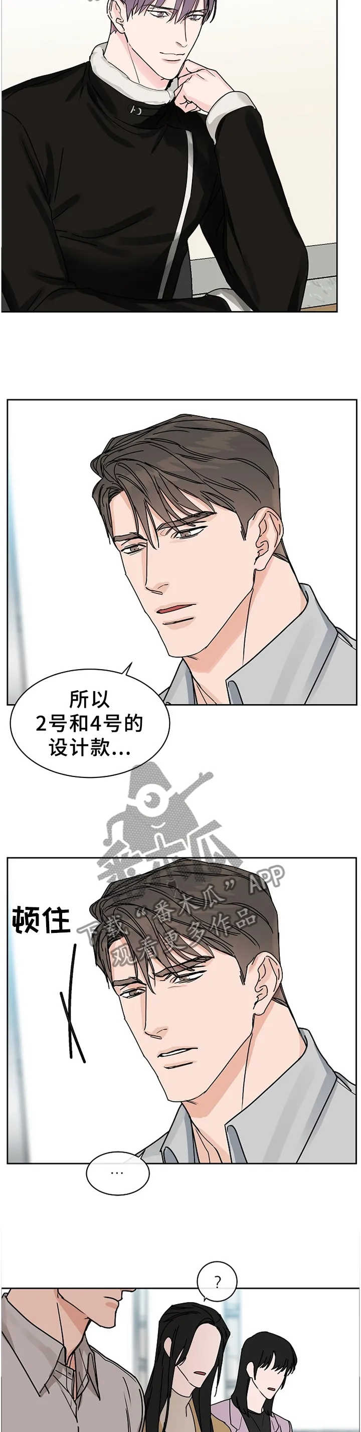 攻陷工作狂漫画漫画,第63章：【第二季】行为5图