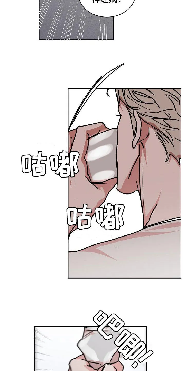 《攻陷》漫画,第124章：【第三季】借钱20图