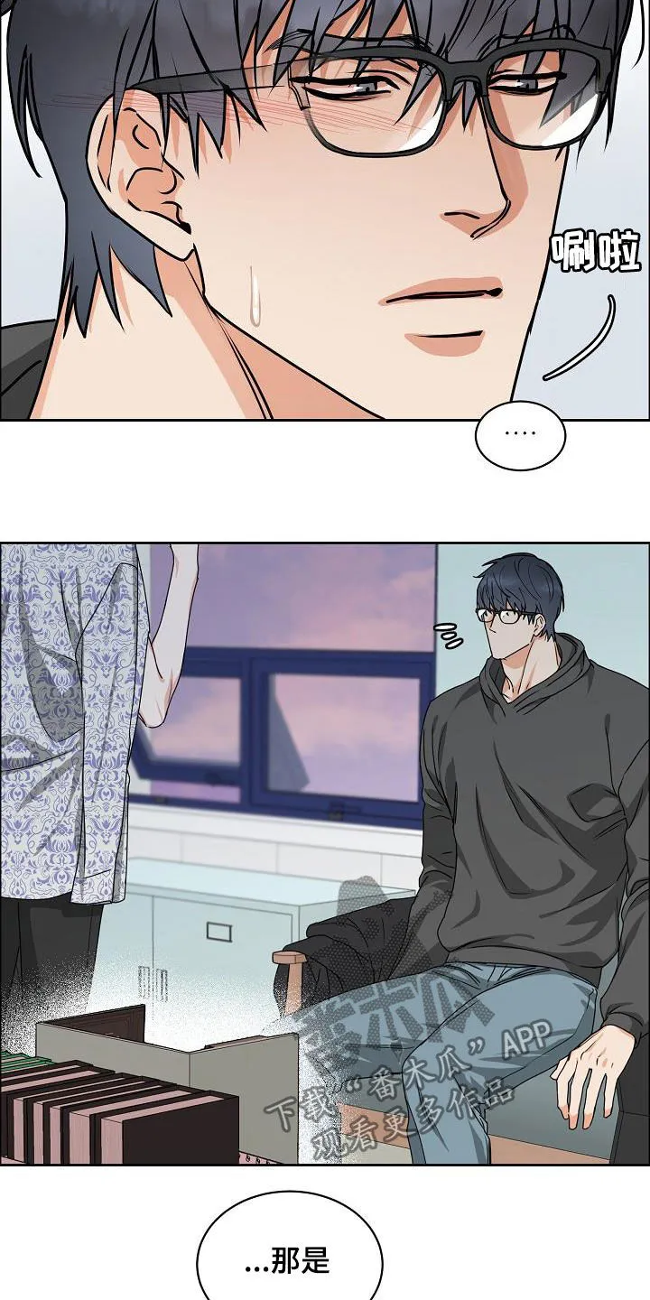 攻陷工作狂别名漫画,第106章：【第三季】算喜欢吗5图