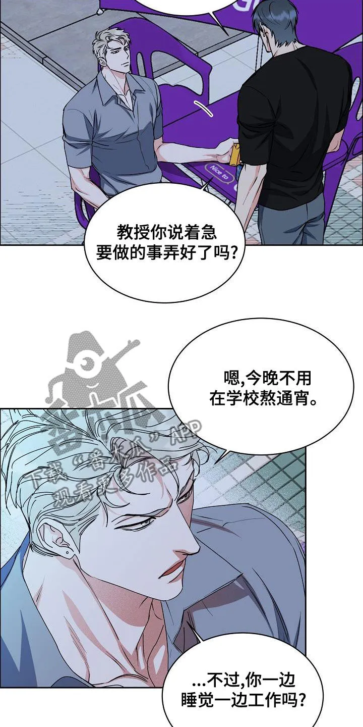 《攻陷》作者:ytu漫画,第147章：【第四季】看电影8图