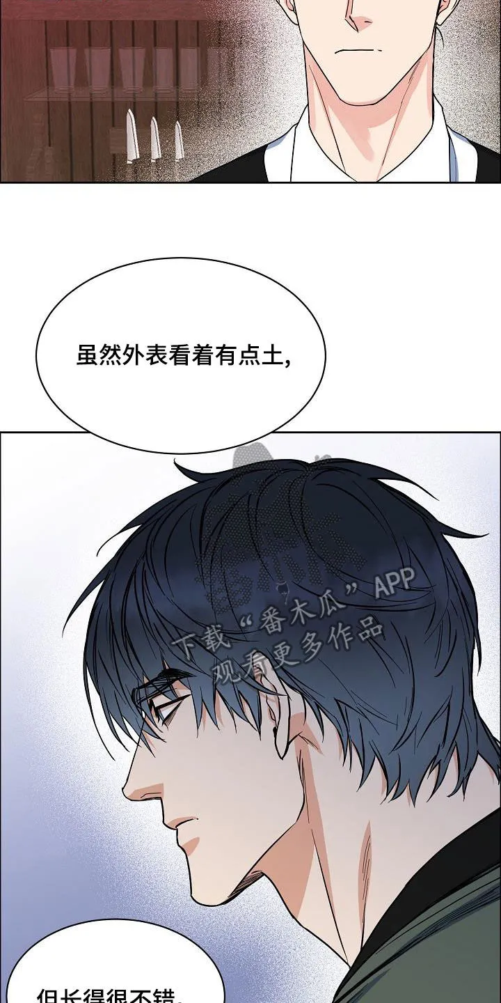 攻陷工作狂漫画未删减在线观看免费漫画,第138章：【第四季】跟我来14图