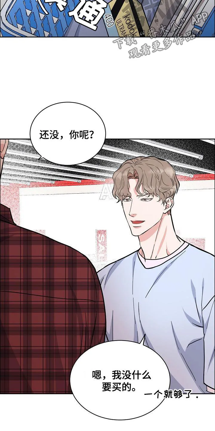 攻陷工作狂别名漫画,第122章：【第三季】生日礼物3图