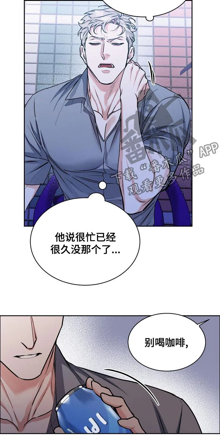 《攻陷》作者:ytu漫画,第147章：【第四季】看电影5图