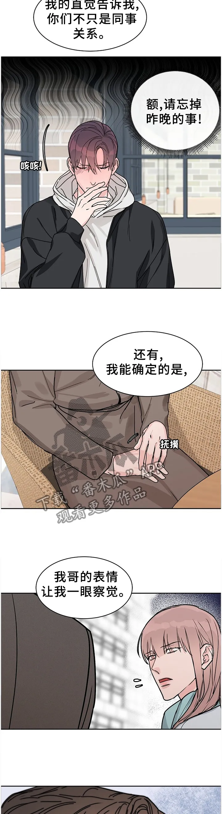 攻陷工作狂漫画漫画,第69章：【第二季】告知11图