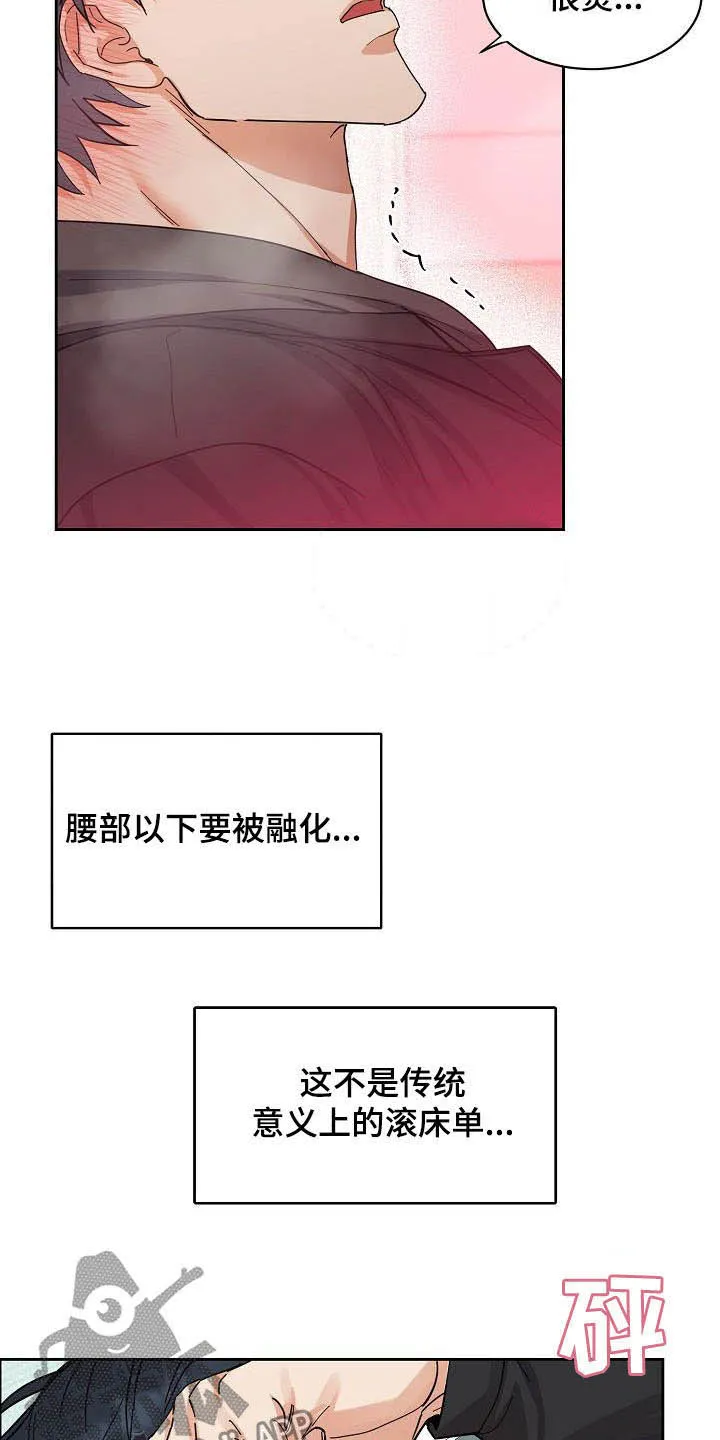 攻陷工作狂漫画漫画,第104章：【第三季】毫无技巧6图