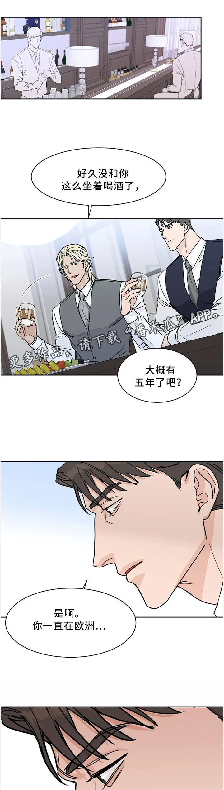 攻陷工作狂漫画漫画,第44章：对象4图