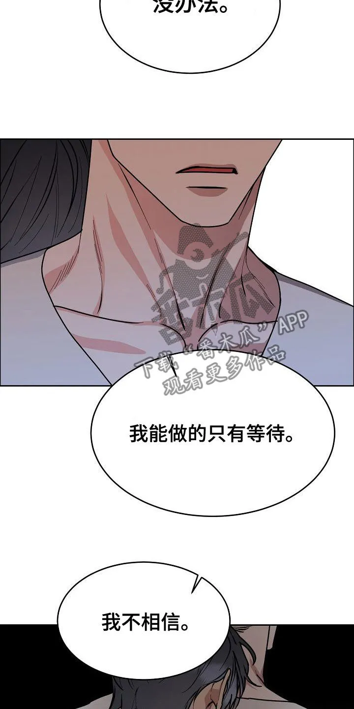 攻陷工作狂漫画漫画,第162章：【第四季】一直说爱你19图