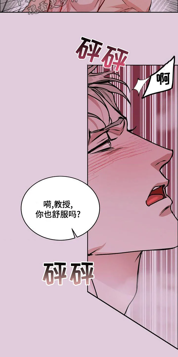 攻陷工作狂漫画未删减在线观看免费漫画,第165章：【第四季】无疾而终17图