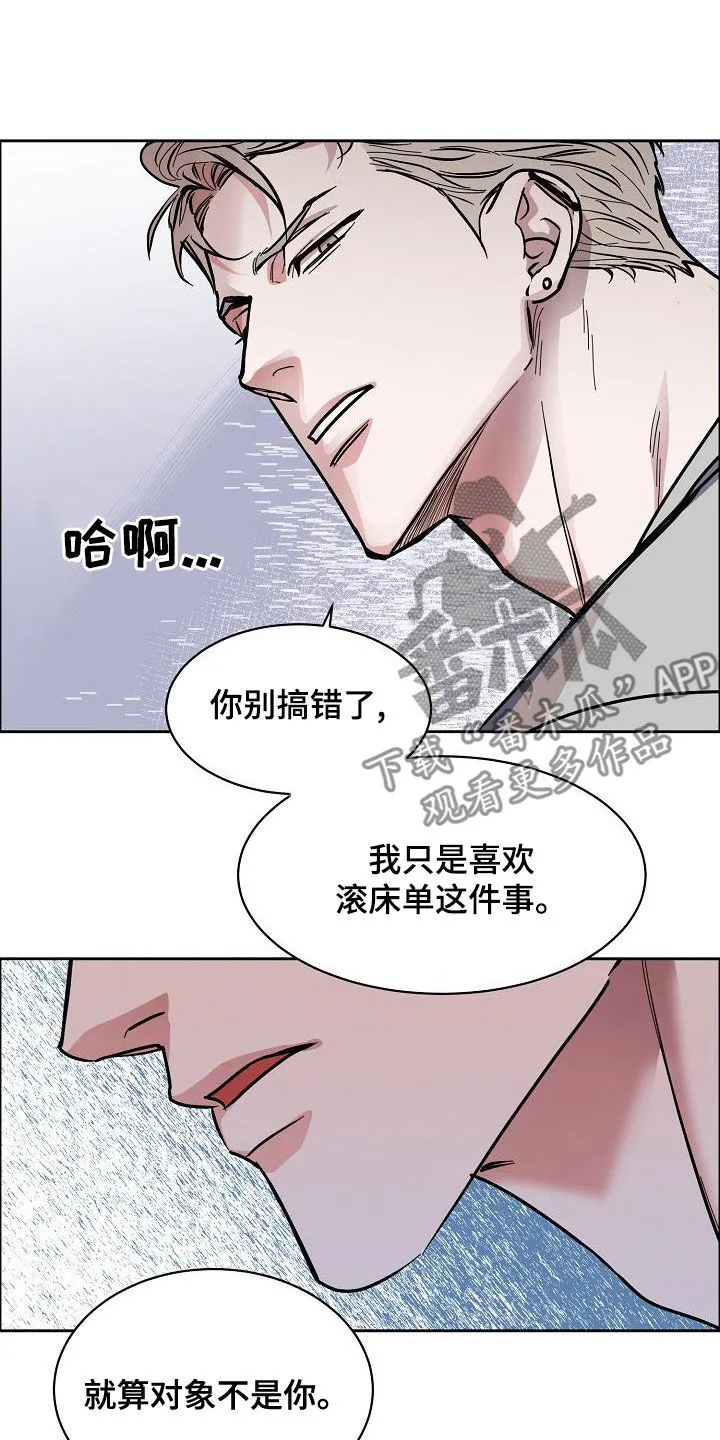 攻陷工作狂漫画未删减在线观看免费漫画,第138章：【第四季】跟我来3图