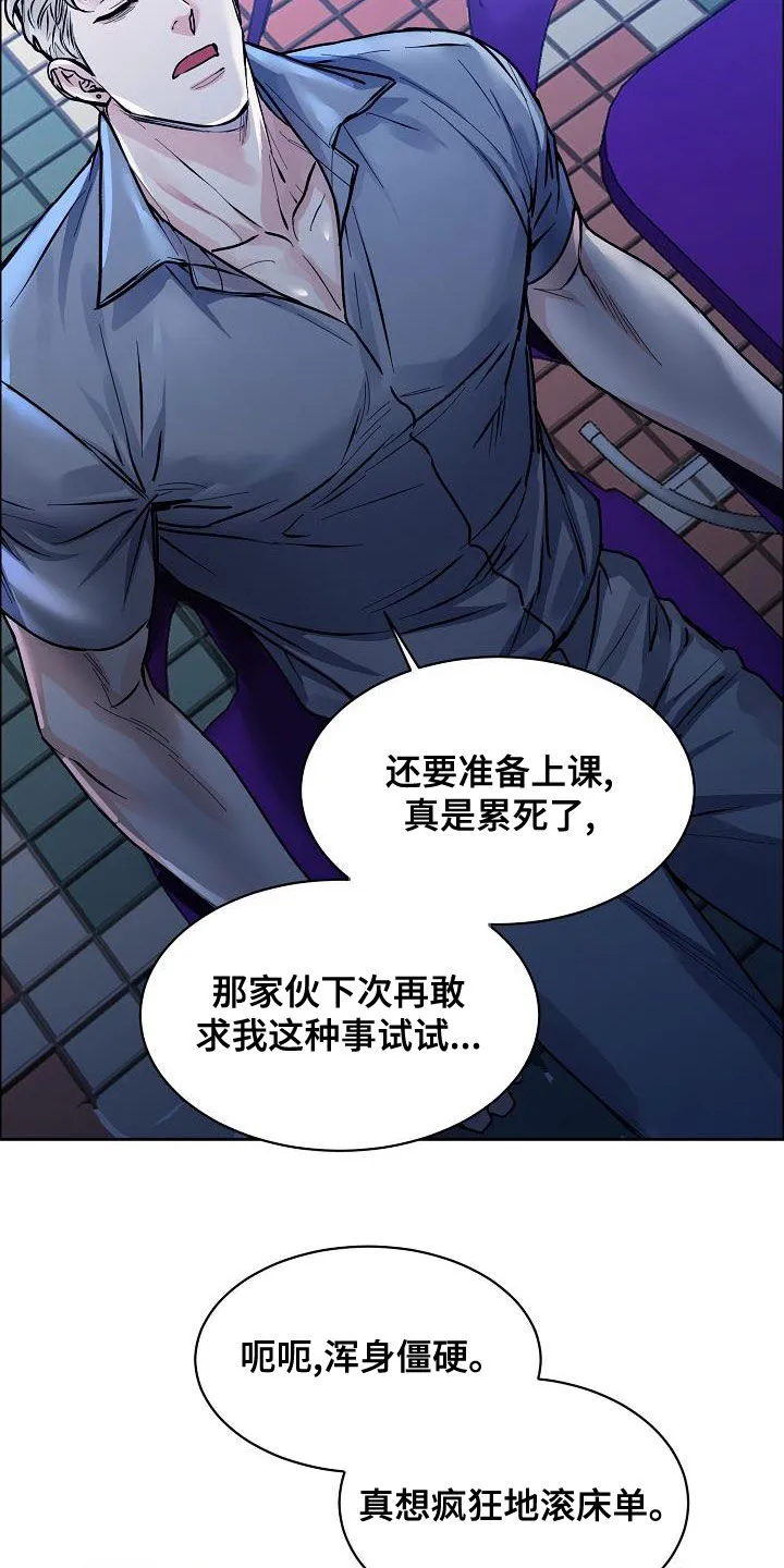 《攻陷》作者:ytu漫画,第147章：【第四季】看电影4图