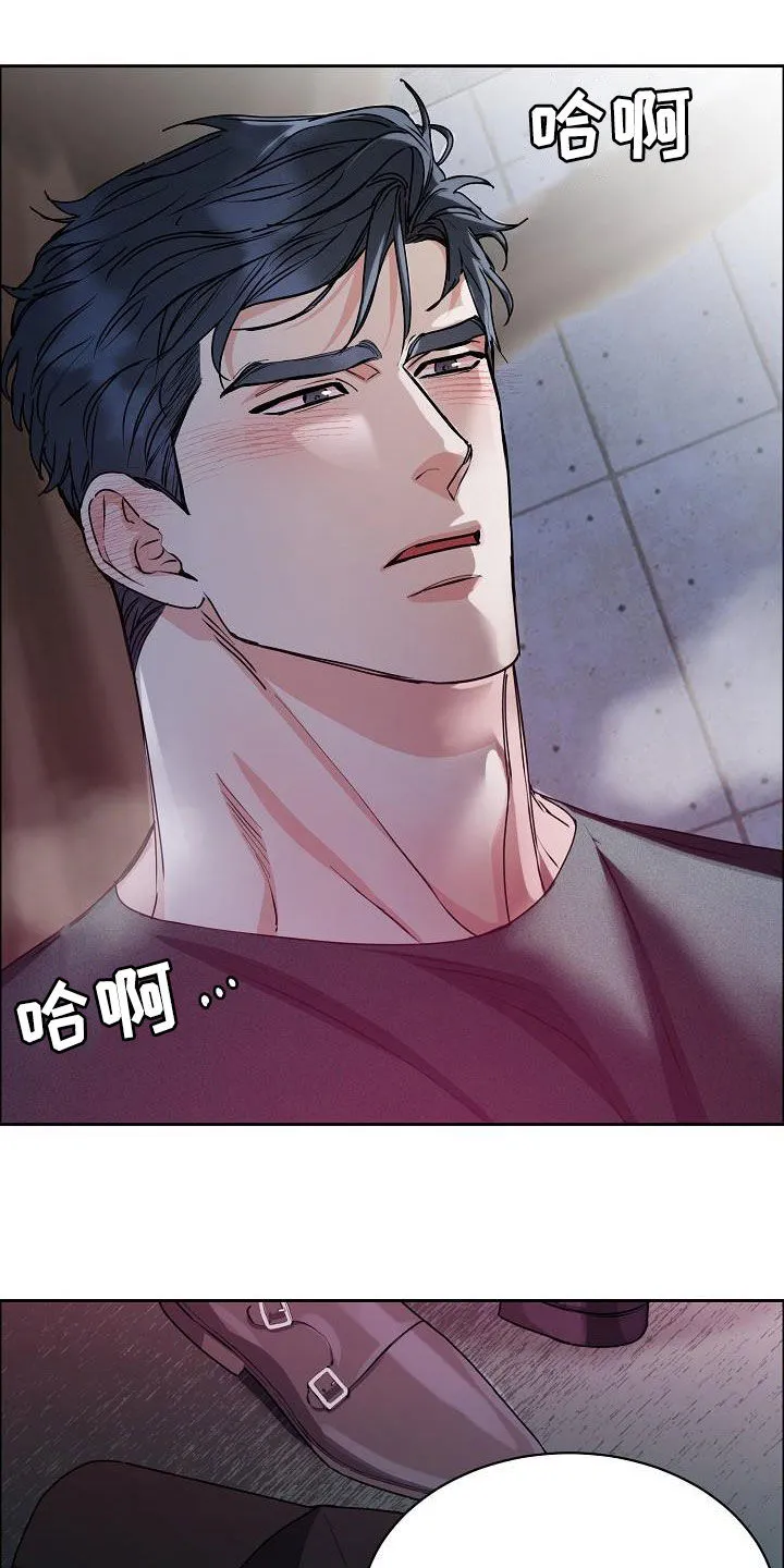 《攻陷》漫画,第142章：【第四季】越来越大胆14图