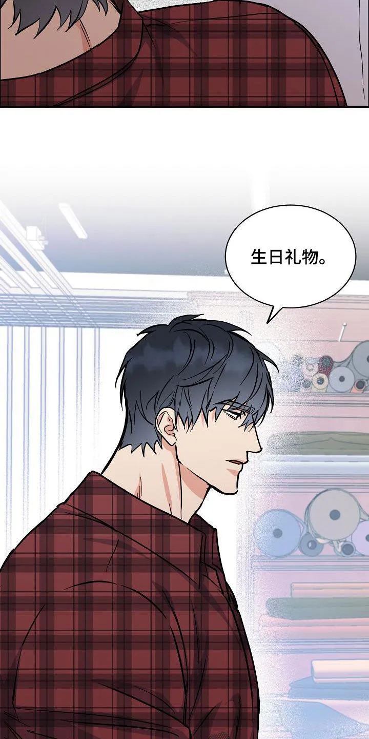 攻陷工作狂别名漫画,第122章：【第三季】生日礼物18图