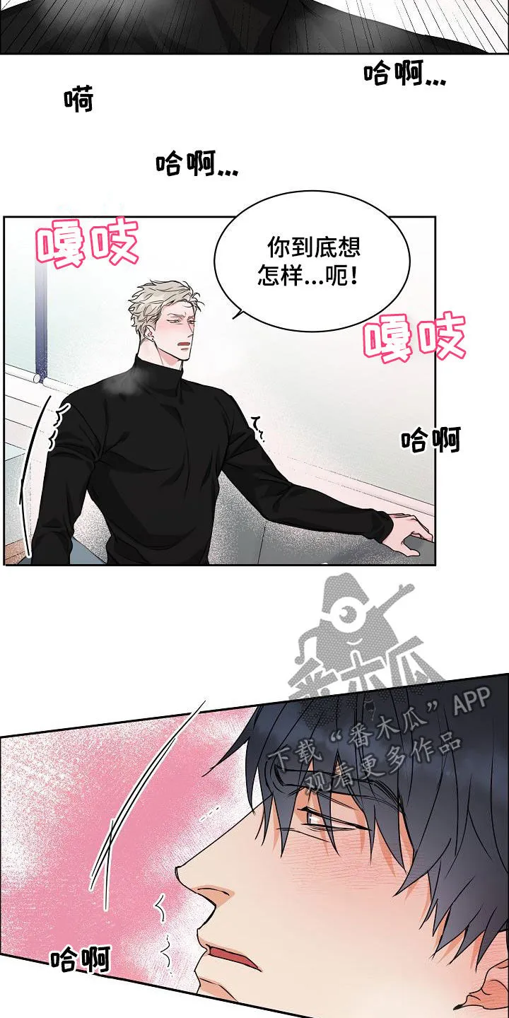 攻陷工作狂别名漫画,第105章：【第三季】长得不错14图