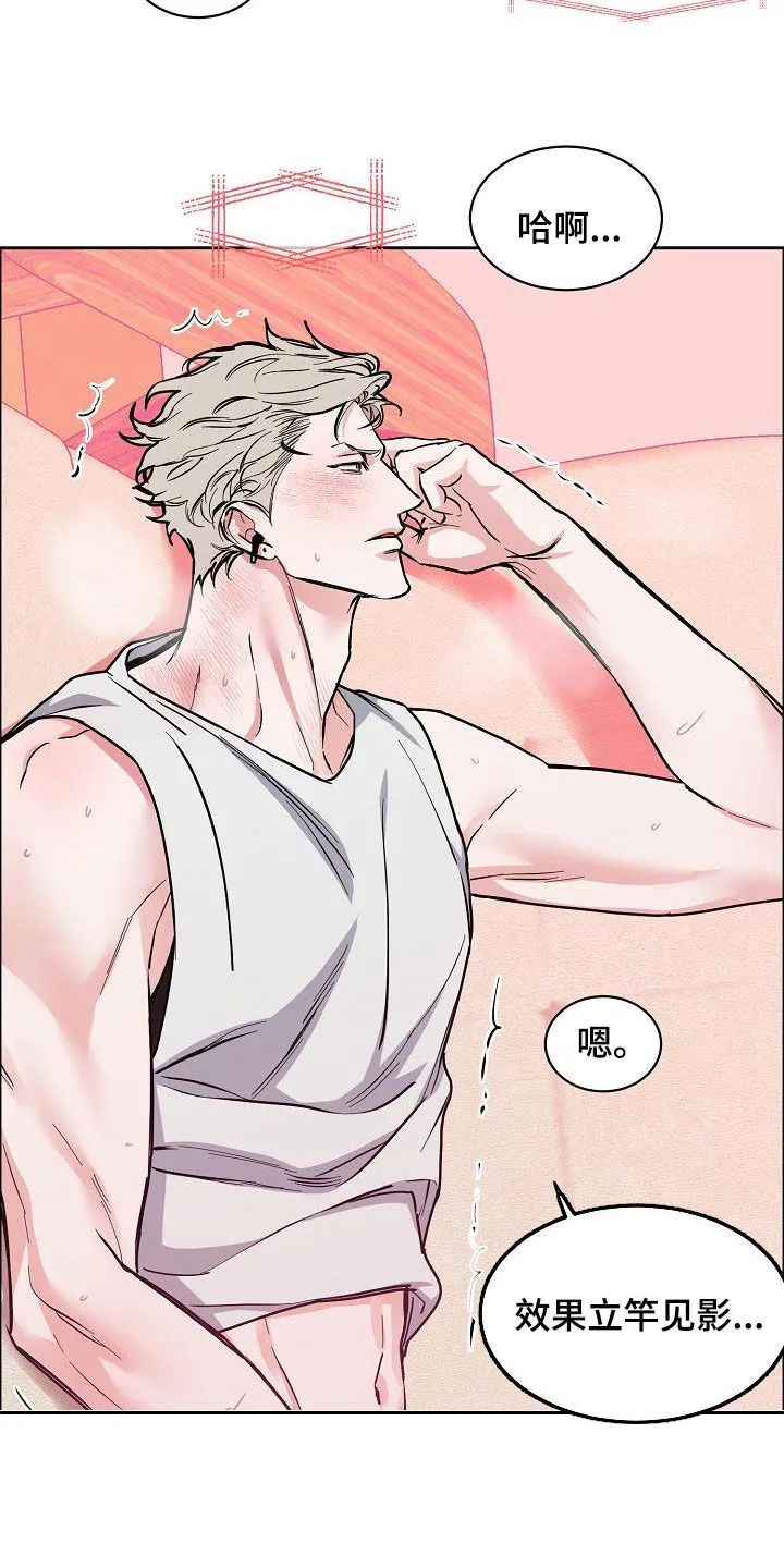 《攻陷》漫画,第125章：【第三季】代课7图