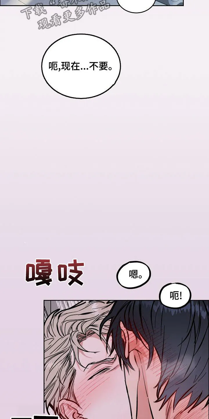 攻陷工作狂漫画未删减在线观看免费漫画,第165章：【第四季】无疾而终13图