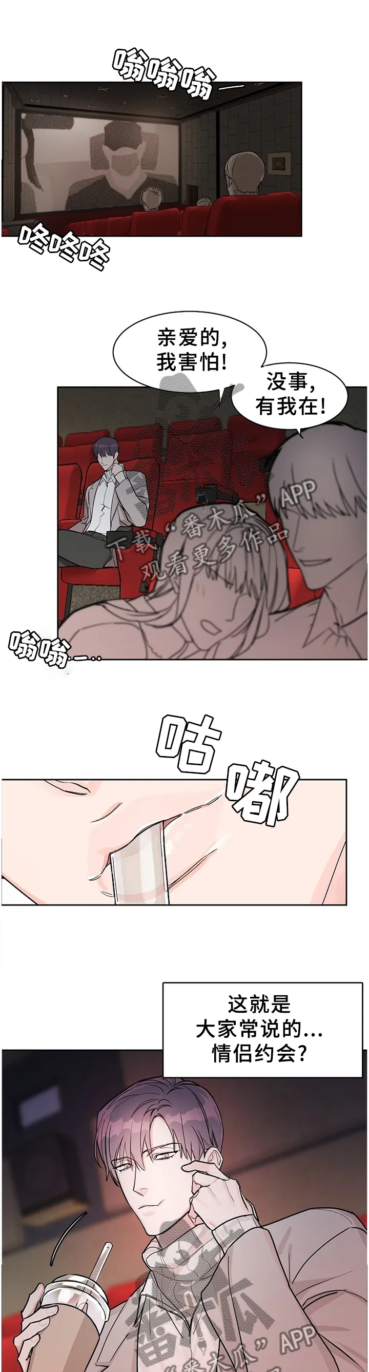 攻陷 ytu漫画,第59章：【第二季】不理解的话语1图