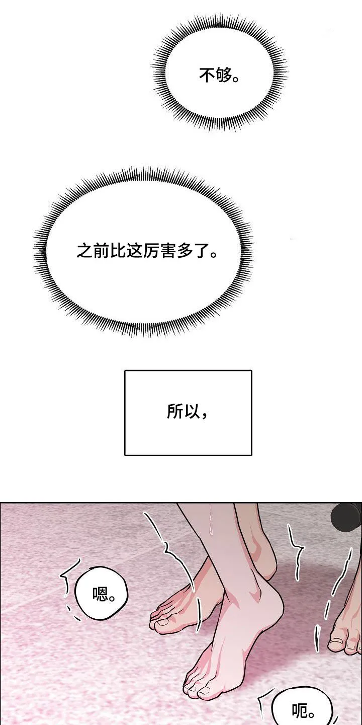 攻陷ytu无广告漫画,第121章：【第三季】越看越像13图