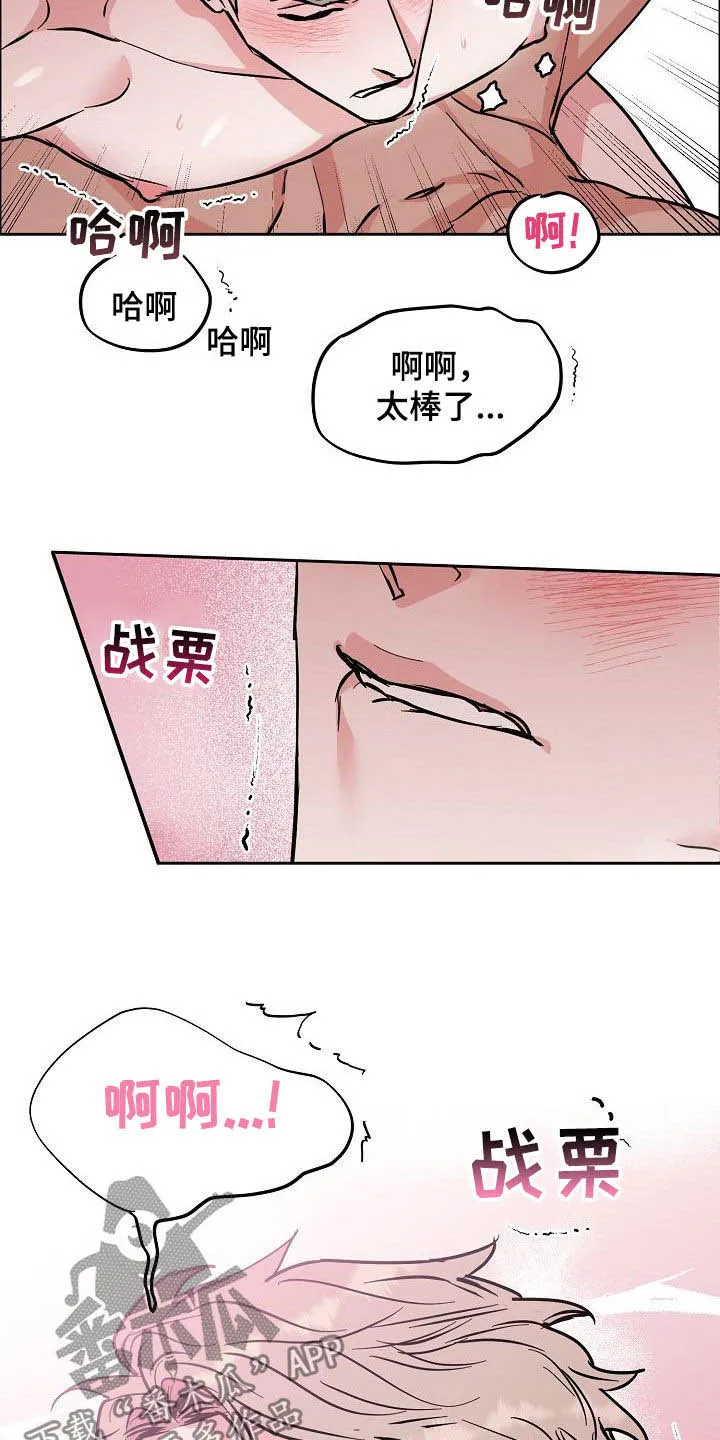 攻陷工作狂漫画未删减在线观看免费漫画,第118章：【第三季】无法控制自己14图
