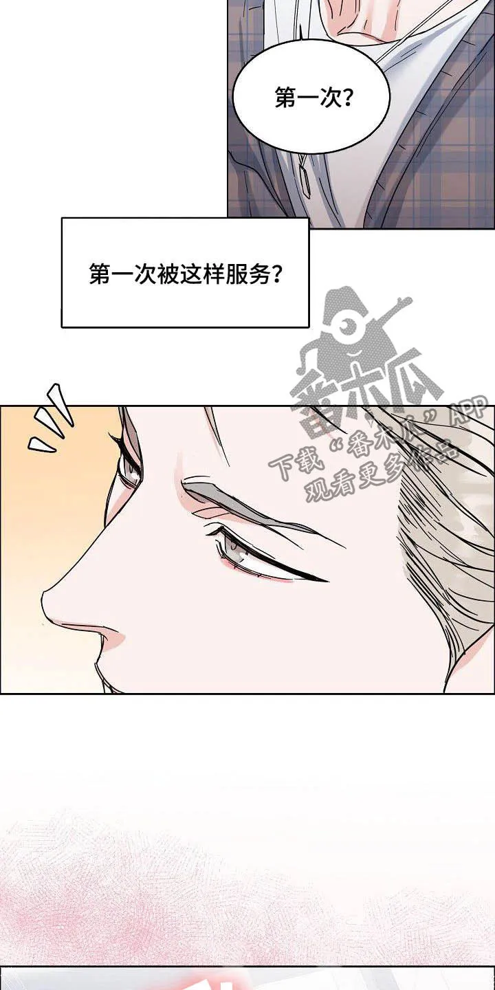 攻陷工作狂别名漫画,第99章：【第三季】不可告人的秘密6图