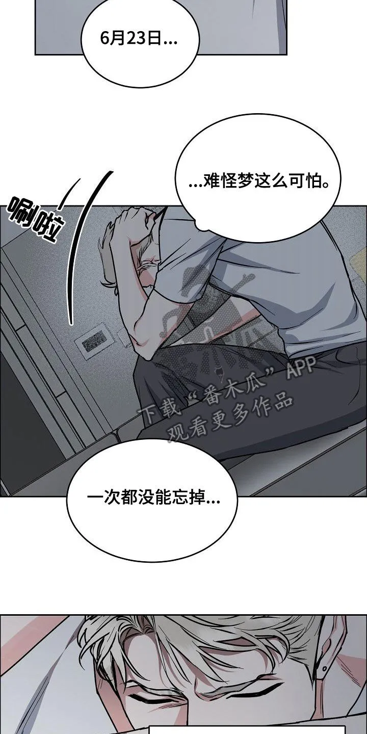 攻陷工作狂漫画未删减在线观看免费漫画,第160章：【第四季】噩梦纠缠22图