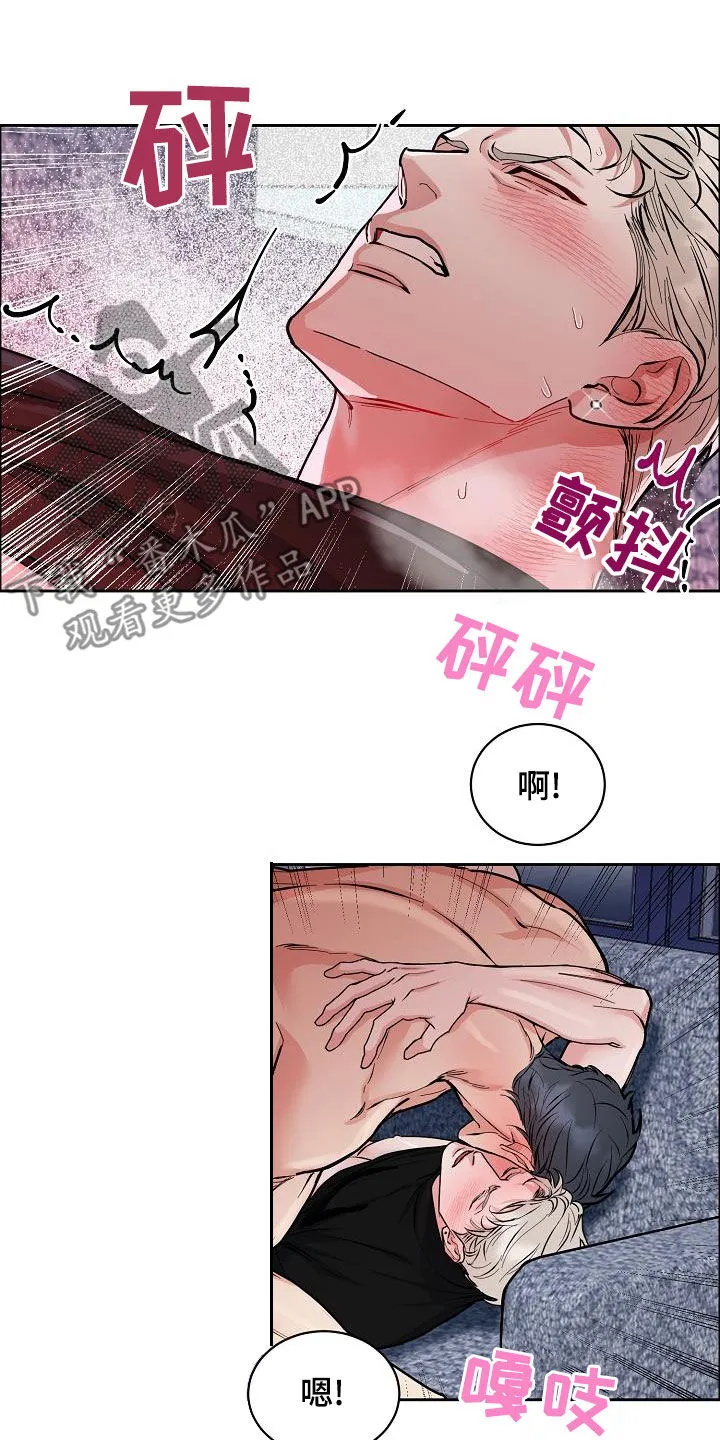 攻陷工作狂漫画漫画,第144章：【第四季】差点被发现6图