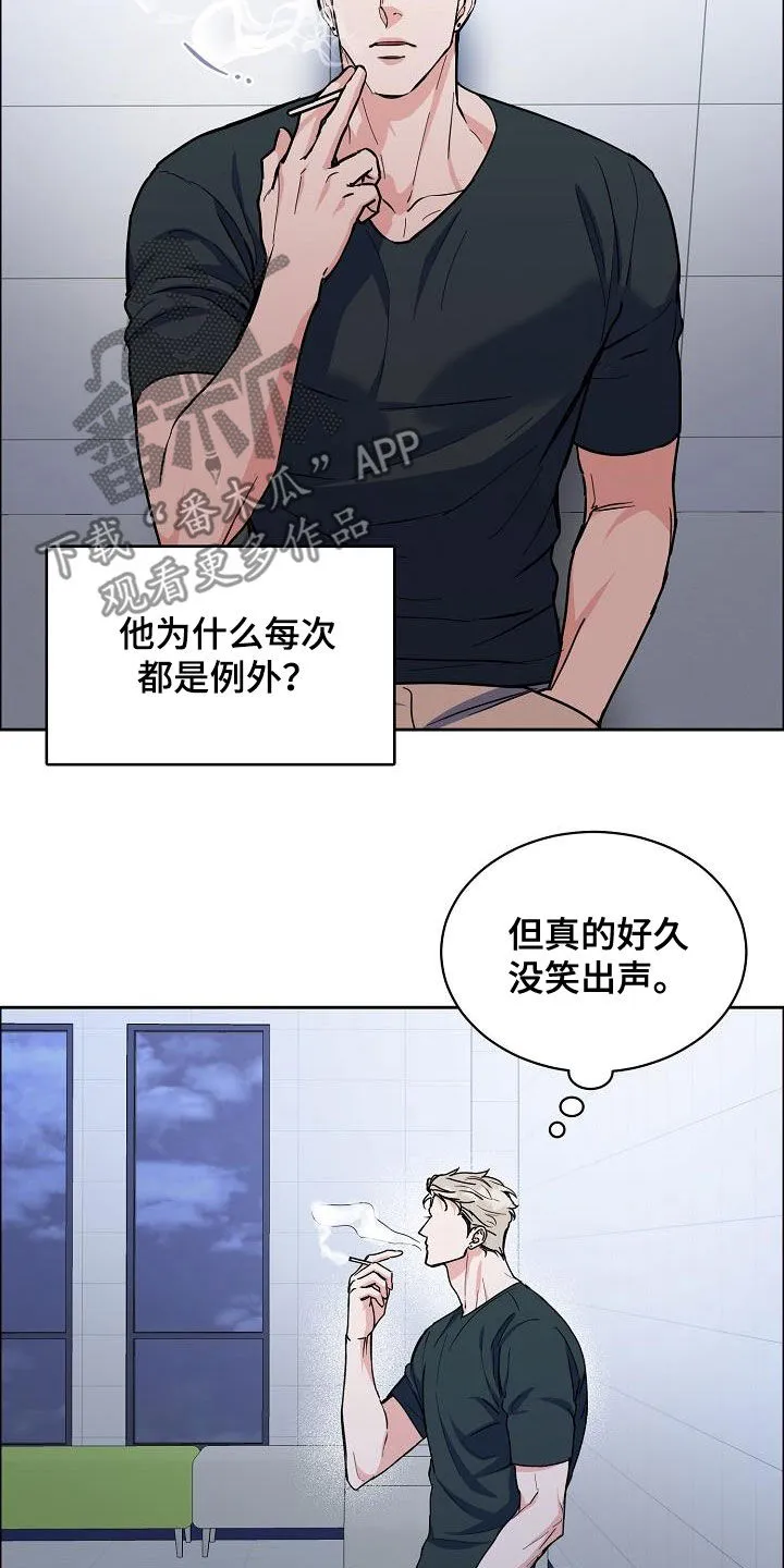 甜蜜攻陷漫画漫画,第130章：【第三季】高光时刻6图