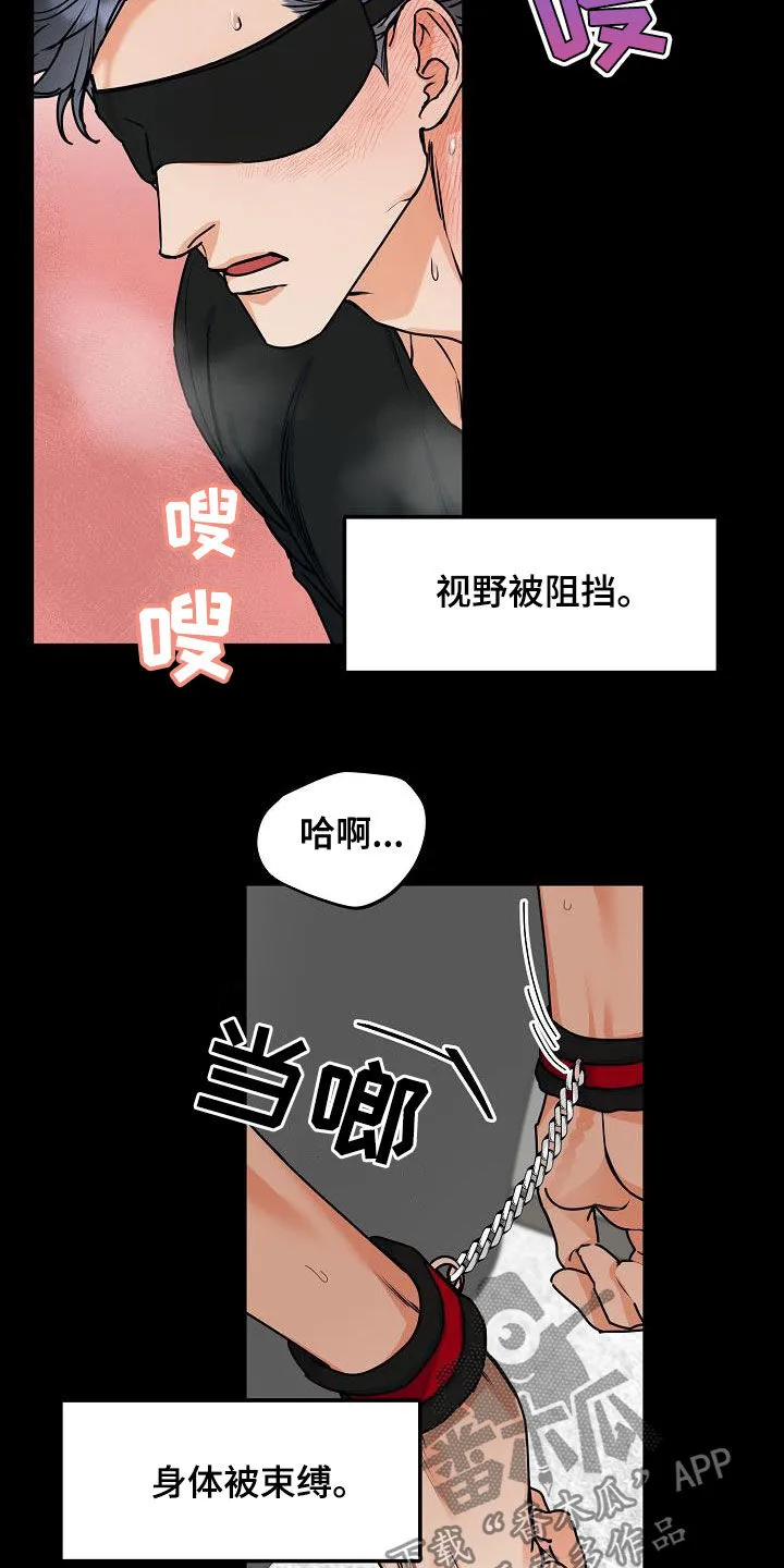 攻陷工作狂漫画免费下拉式漫画,第108章：【第三季】真好笑2图