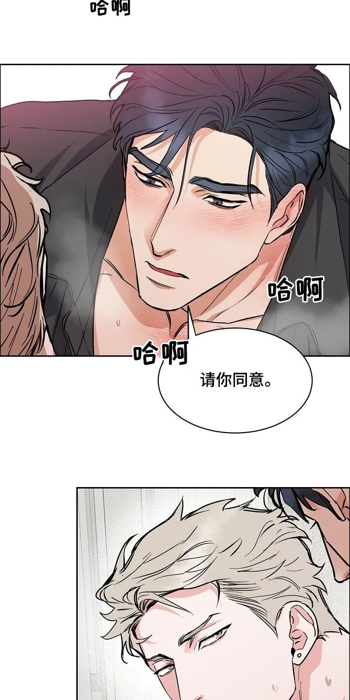 攻陷工作狂漫画未删减在线观看免费漫画,第118章：【第三季】无法控制自己19图