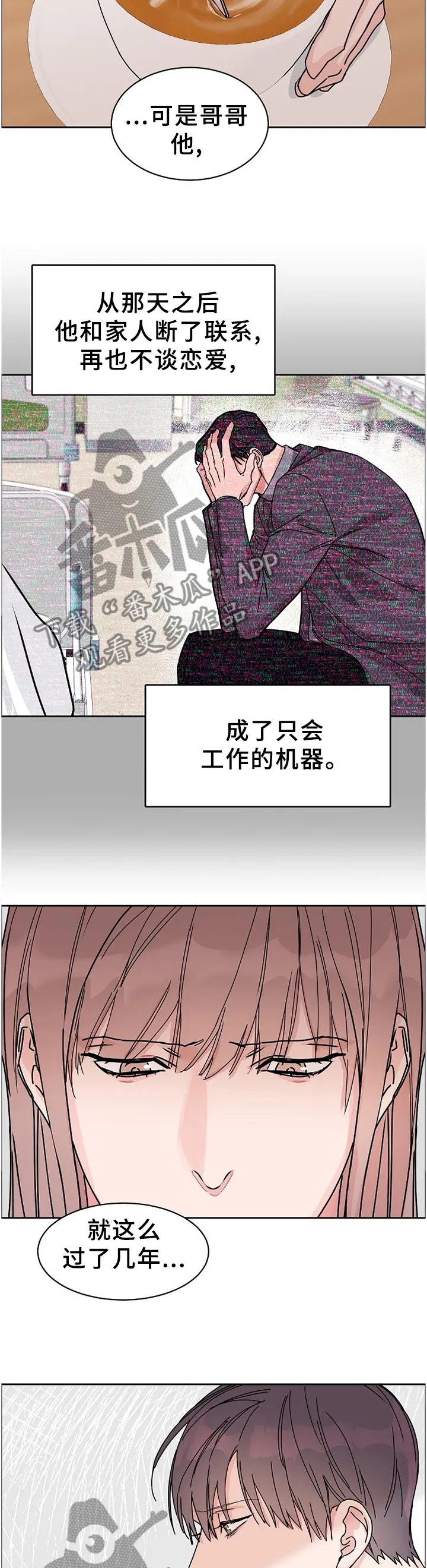 攻陷ytu无广告漫画,第70章：【第二季】真相3图