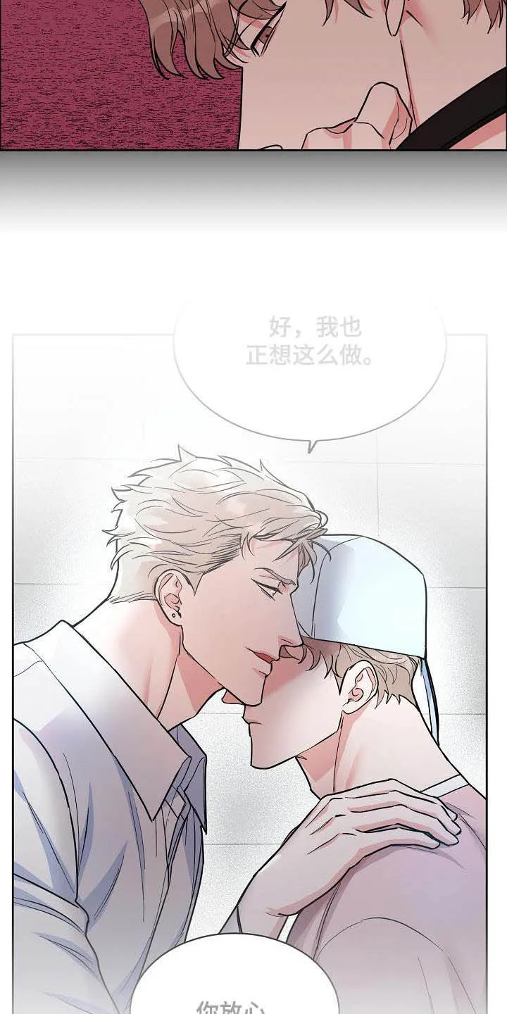 攻陷工作狂漫画漫画,第115章：【第三季】别说了7图