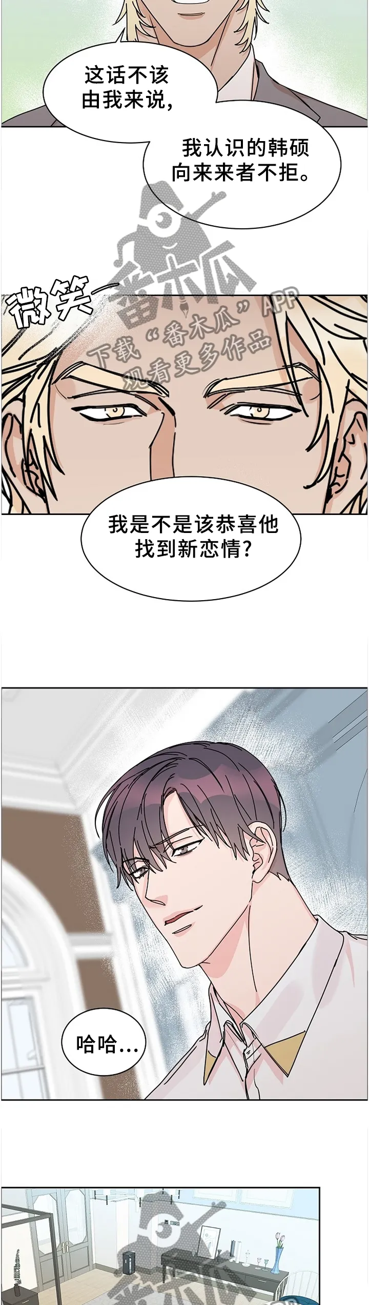 攻陷工作狂别名漫画,第82章：【第二季】留宿11图