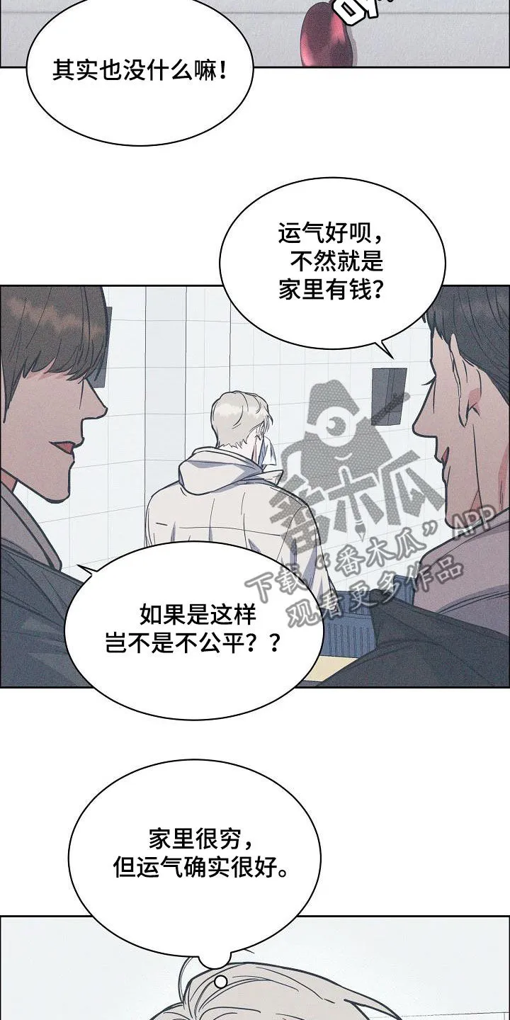 《攻陷》漫画,第131章：【第三季】很了不起3图