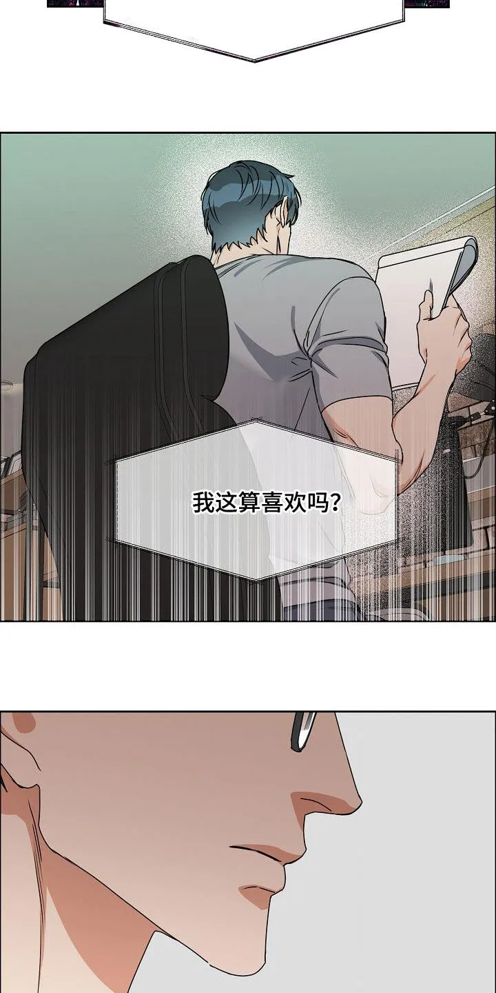 攻陷工作狂别名漫画,第106章：【第三季】算喜欢吗23图