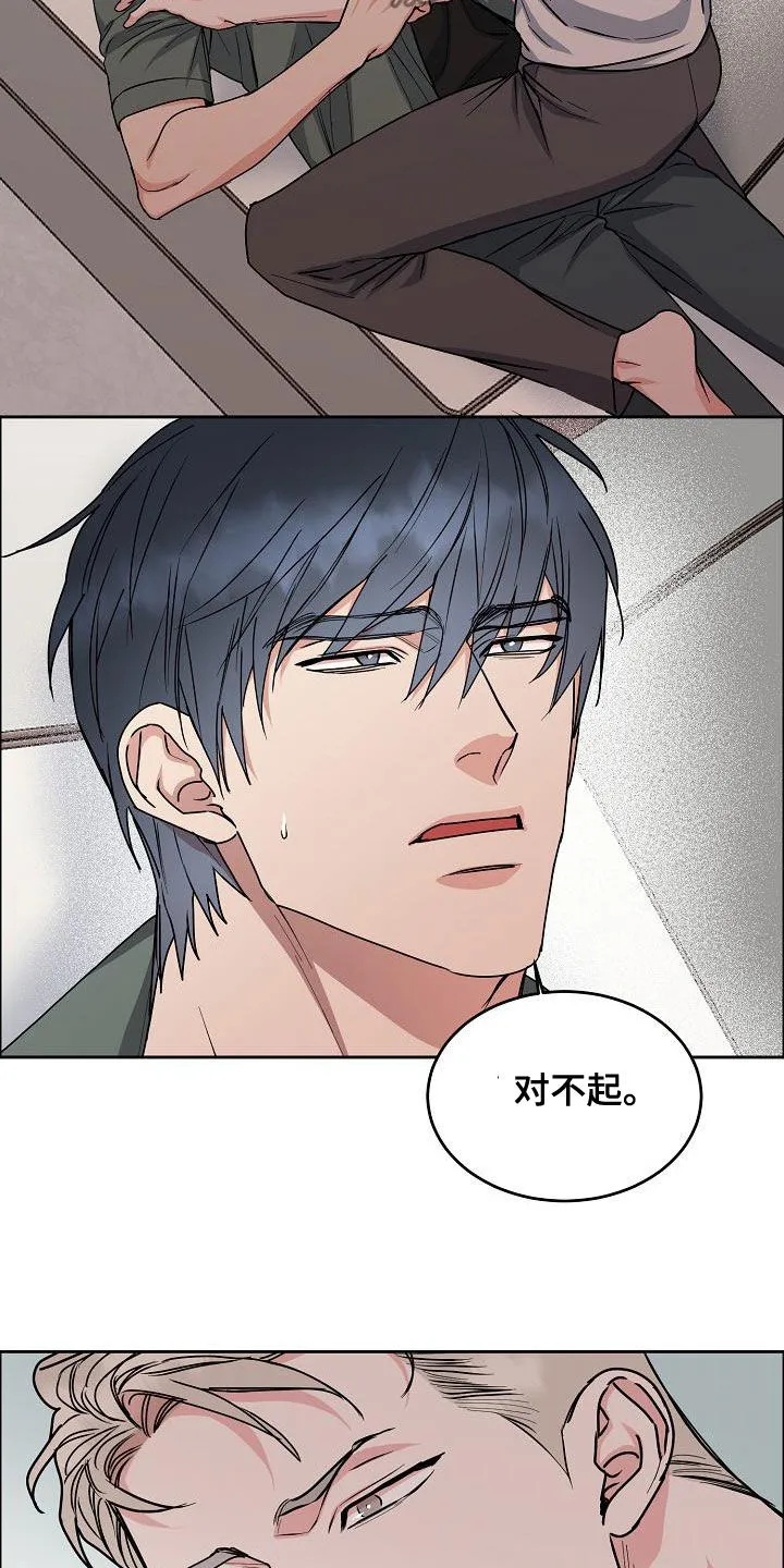 攻陷ytu格格党漫画,第161章：【第四季】我想要你16图
