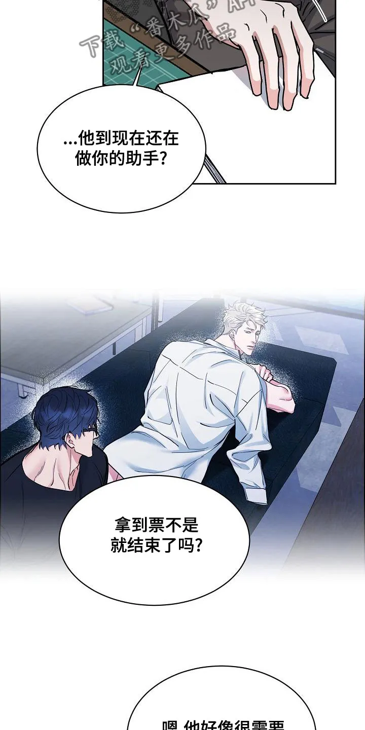 《攻陷》漫画,第152章：【第四季】你可以走了13图