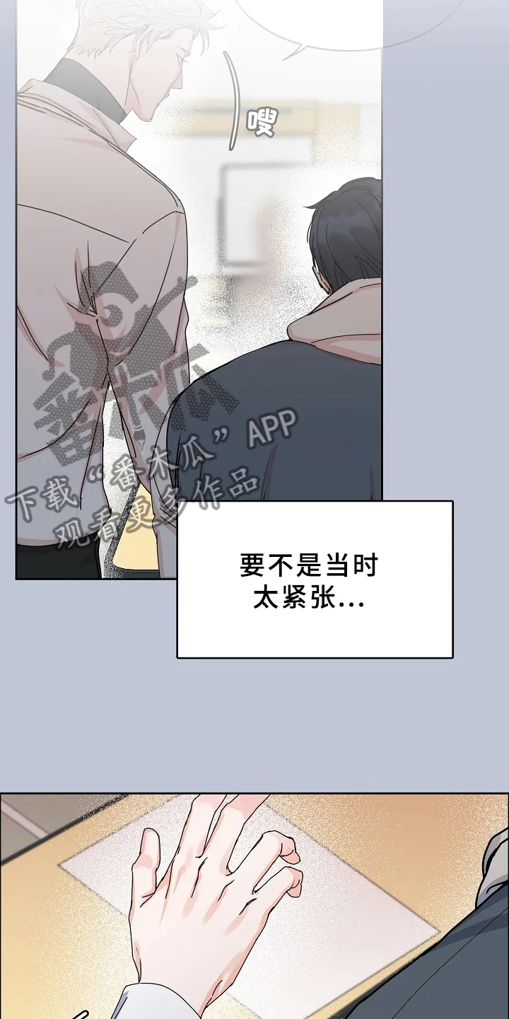 攻陷工作狂漫画漫画,第96章：【第三季】好像有人来过2图