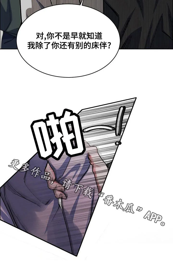 攻陷工作狂别名漫画,第137章：【第四季】不想放弃29图
