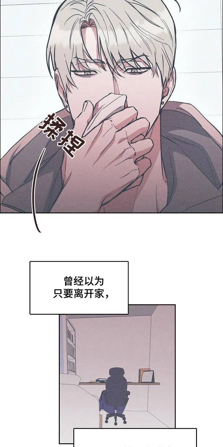 《攻陷》漫画,第131章：【第三季】很了不起4图