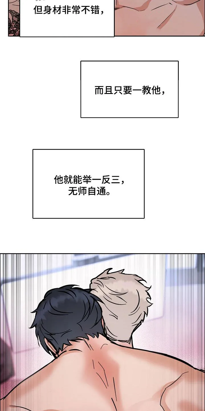 攻陷ytu无广告漫画,第121章：【第三季】越看越像10图