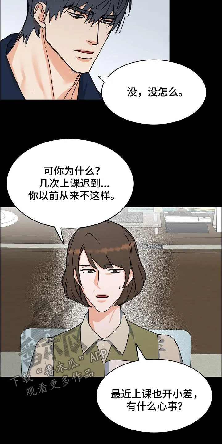 《攻陷》漫画,第124章：【第三季】借钱3图