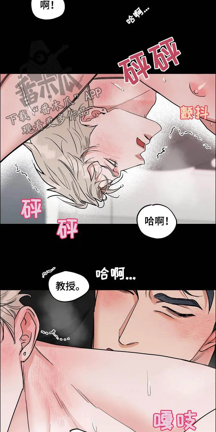 攻陷ytu下载漫画,第111章：【第三季】拒绝12图