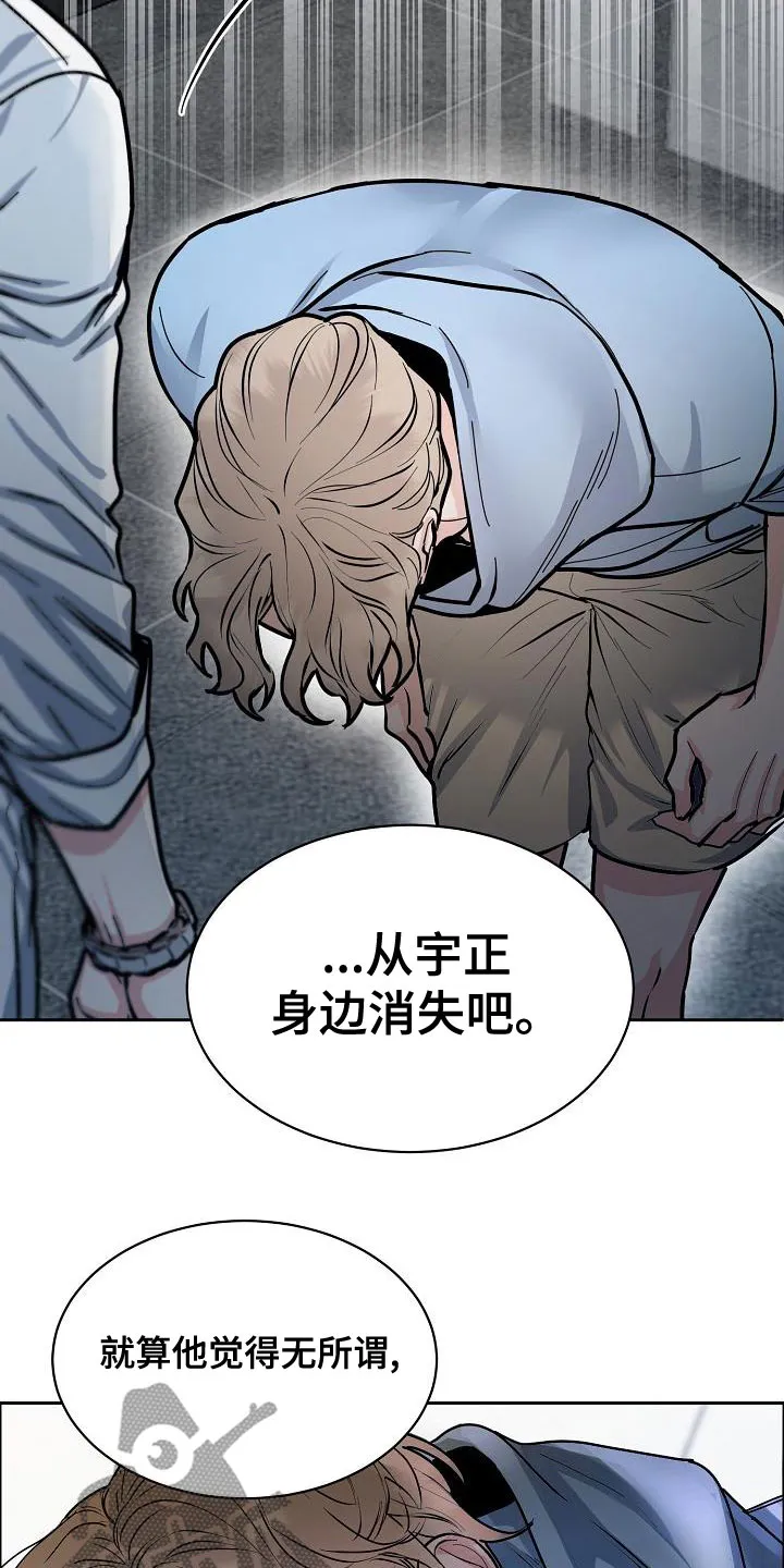 《攻陷》漫画,第155章：【第四季】宣告结束6图