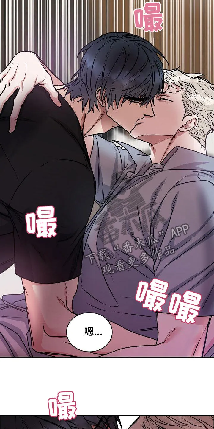 攻陷ytu无广告漫画,第150章：【第四季】难不成是吃醋？17图