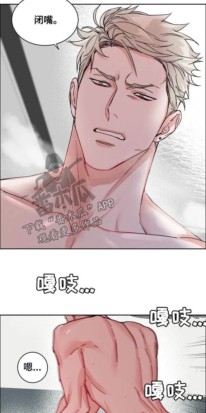 攻陷工作狂漫画未删减在线观看免费漫画,第100章：【第三季】下次14图