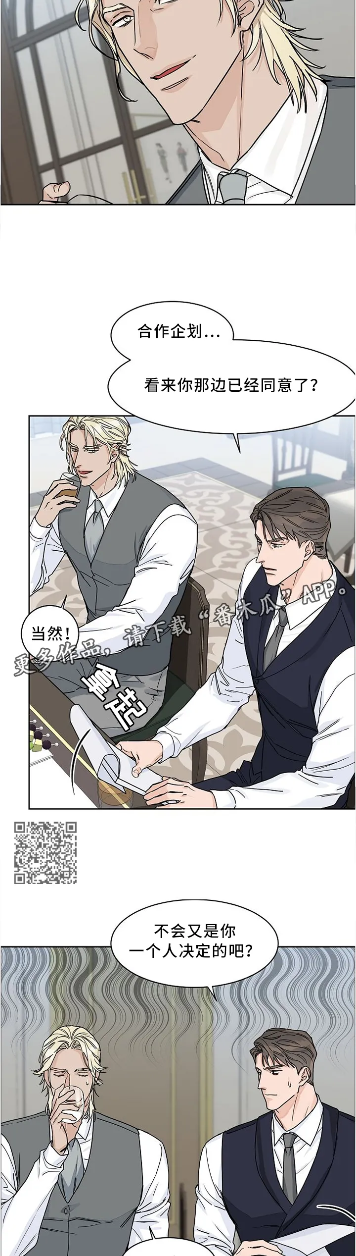 攻陷ytu无广告漫画,第45章：无关紧要4图