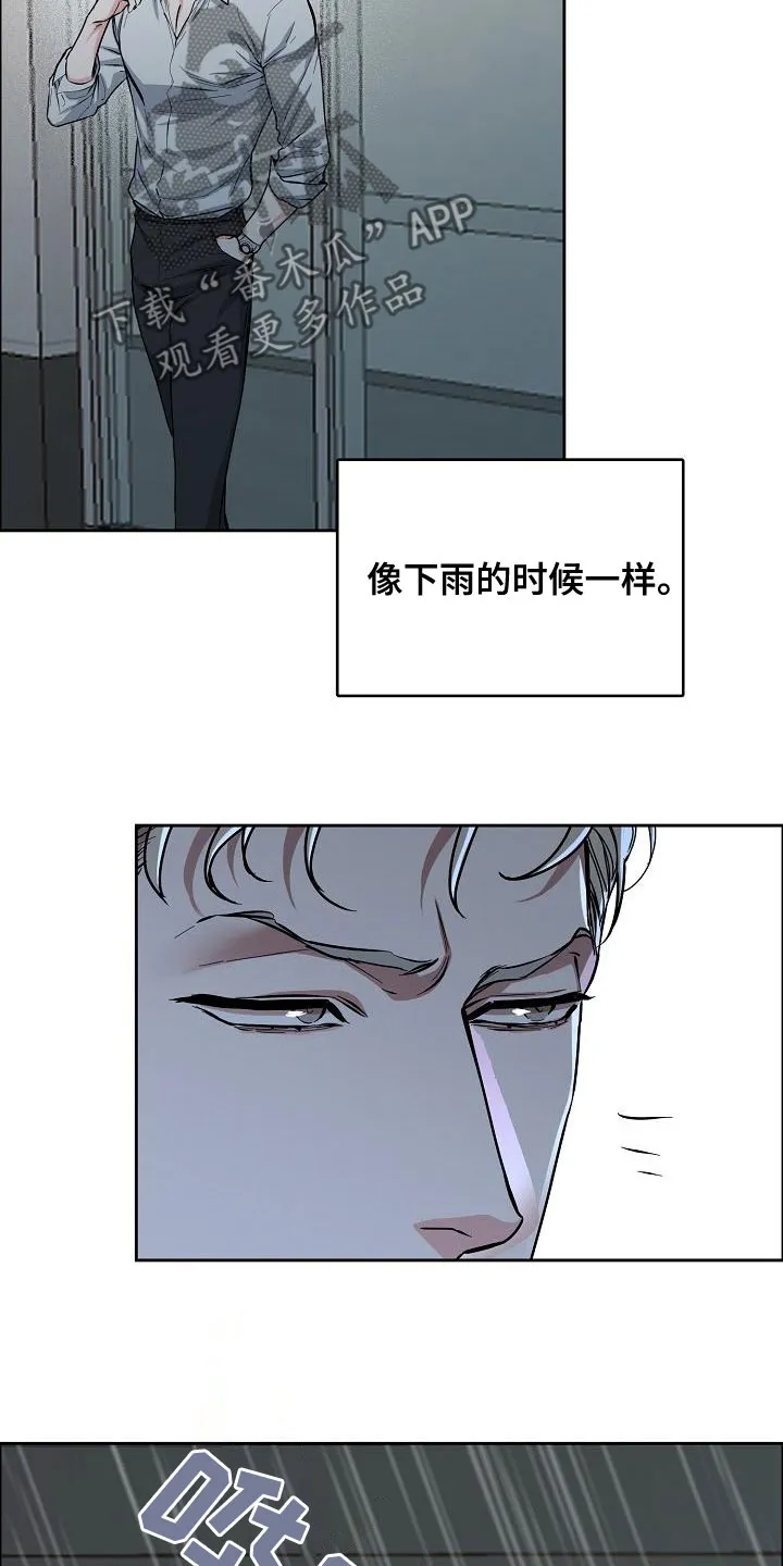 攻陷工作狂漫画漫画,第156章：【第四季】心情这么差10图