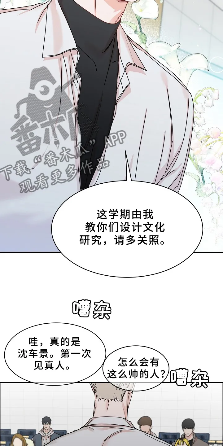 攻陷工作狂漫画漫画,第93章：【第三季】这么帅13图