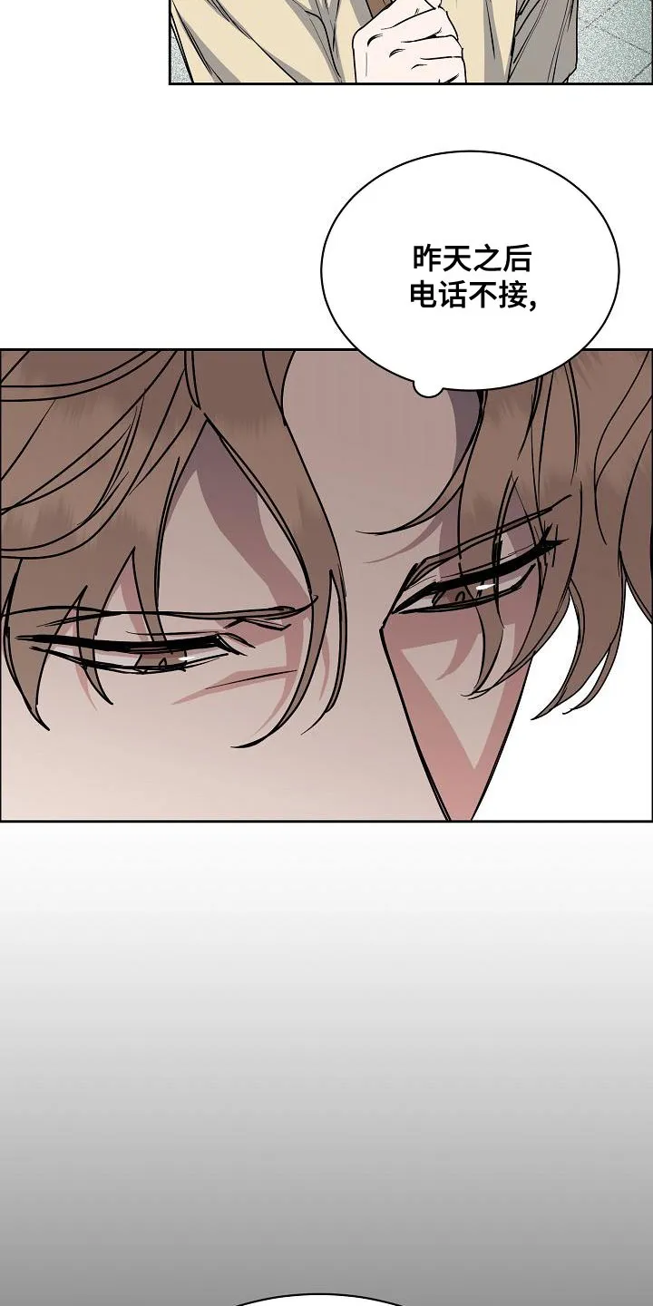 攻陷工作狂别名漫画,第157章：【第四季】无法理解4图